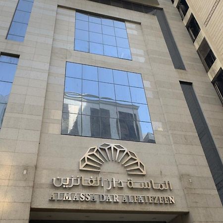 Al Massa Dar Al Fayzeen Makkah Мека Екстериор снимка